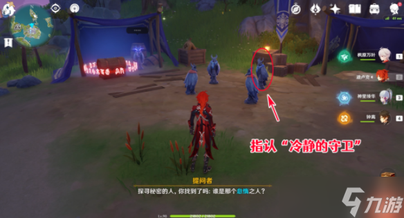 原神谜鸦论处解密攻略 谜鸦论处答案是什么