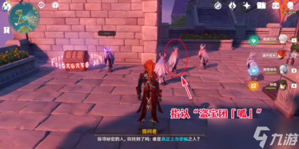 原神谜鸦论处解密攻略 谜鸦论处答案是什么