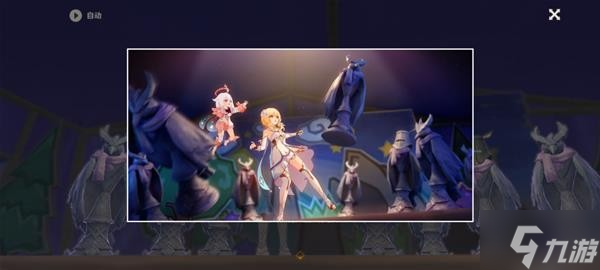 《原神》极夜幻想剧王女执剑记任务攻略