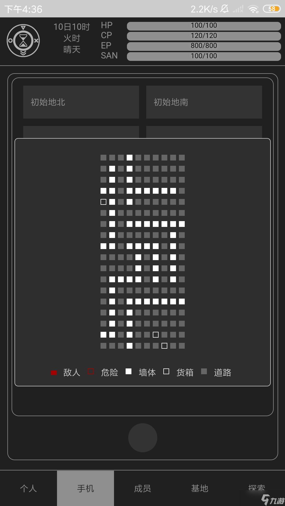 异星归途精确地图大全