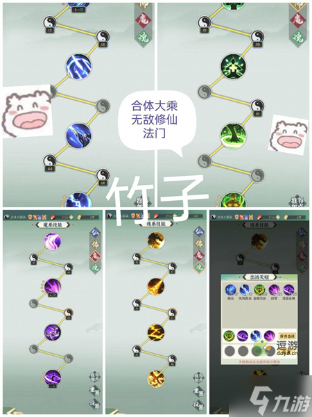 一剑江湖冲虚境界技能加点推荐