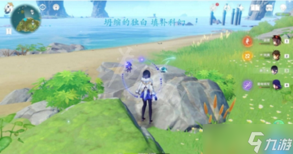 《原神》2.8破破岛宝海螺在哪?2.8破破岛宝海螺位置介绍