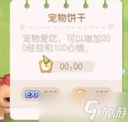 《奥比岛手游》宠物饲料怎么获得 获得方法