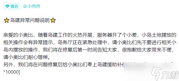 《奥比岛手游》非法参数怎么解决 非法参数解决攻略