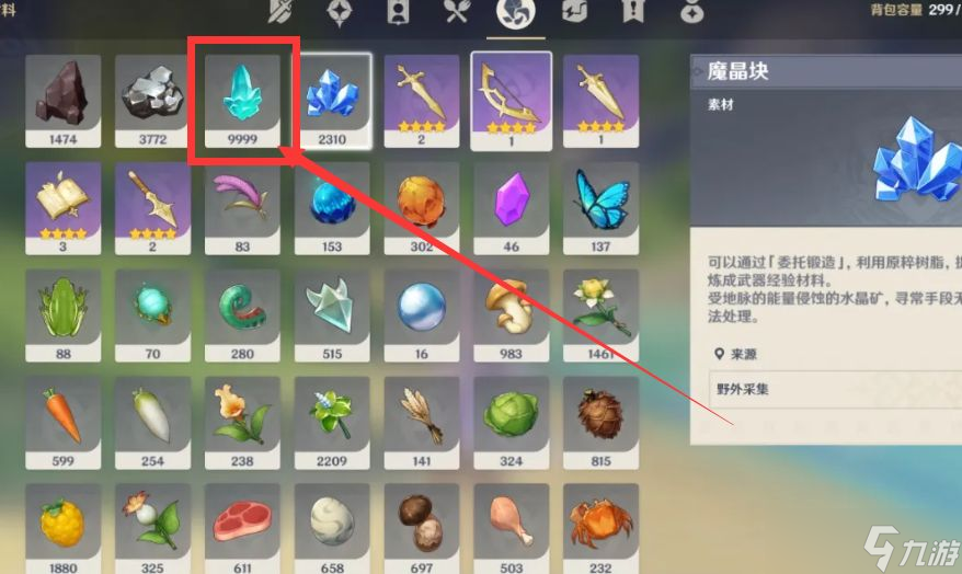 原神一次最多可以兑换多少原石-哪些你不知道的冷知识一览
