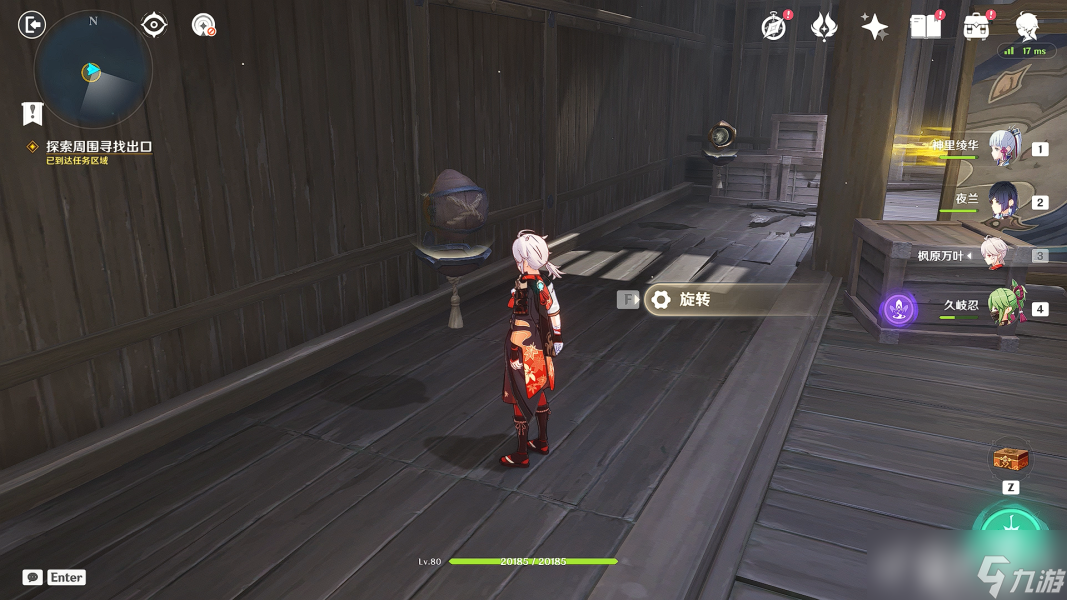《原神》春庭景如旧其二宝箱在哪?