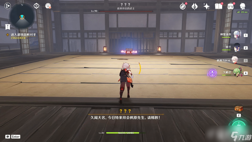 《原神》春庭景如旧其二宝箱在哪?