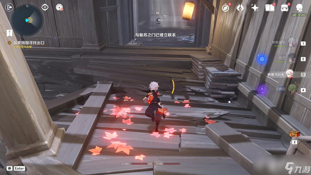 《原神》春庭景如旧其二宝箱在哪?