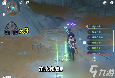 原神妖刀升级材料一览