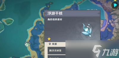 原神妖刀升级材料一览