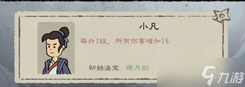 九重试炼隐藏角色获得方法汇总