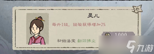 九重试炼隐藏角色获得方法汇总