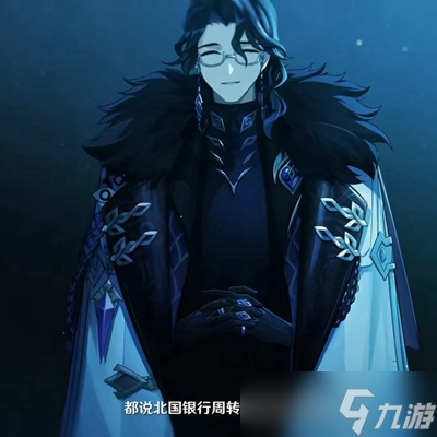 原神愚人众十一执行官实力排行