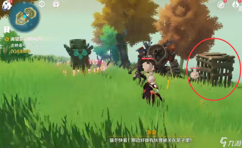 《原神》渴望旅行的妖狸任务完成攻略
