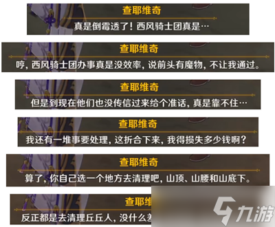 原神追求极致成就触发条件介绍