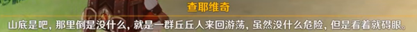 原神追求极致成就触发条件介绍