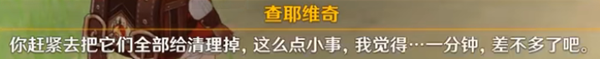 原神追求极致成就触发条件介绍