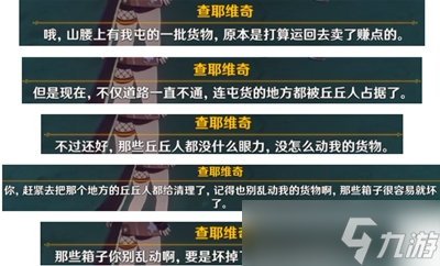原神追求极致成就触发条件介绍