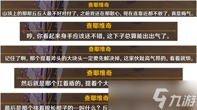 原神追求极致成就触发条件介绍