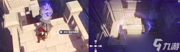《原神》幽夜默示录全幽邃鸦眼解谜教程