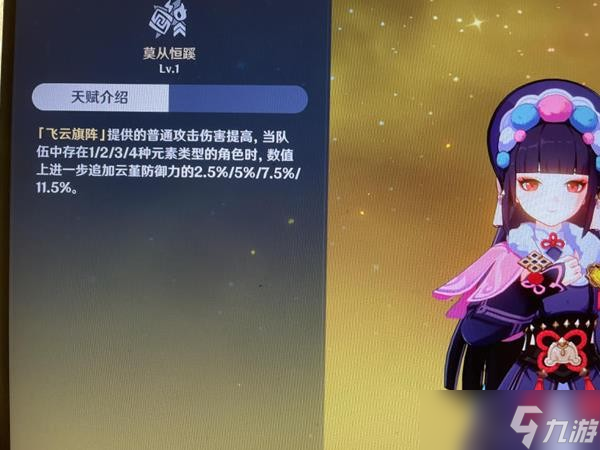《原神》2.8版平藏怎么玩 平藏主C配队思路及输出手法分享