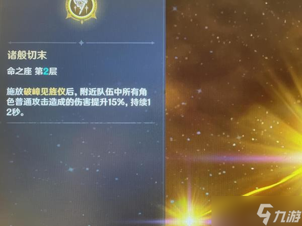 《原神》2.8版平藏怎么玩 平藏主C配队思路及输出手法分享