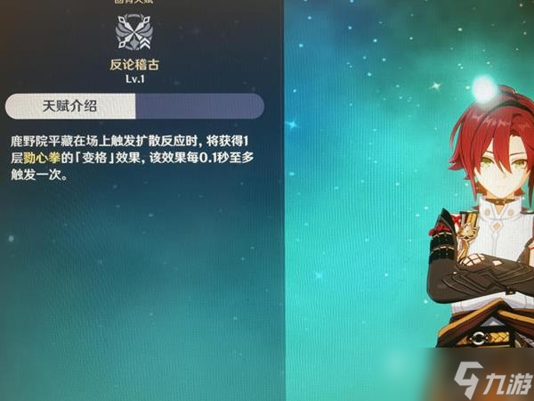 《原神》2.8版平藏怎么玩 平藏主C配队思路及输出手法分享