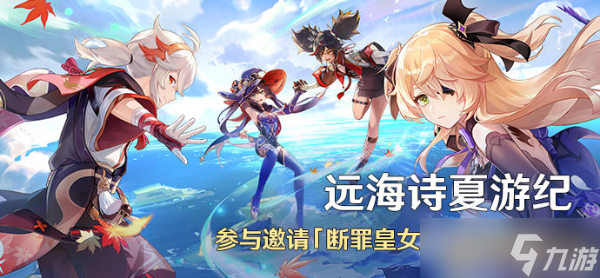 《原神》2.8海岛全宝箱收集位置一览