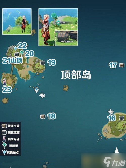 《原神》2.8海岛全宝箱收集位置一览