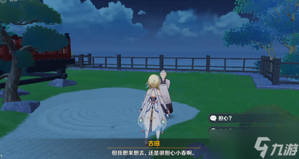 原神异邦人喧哗旅任务攻略