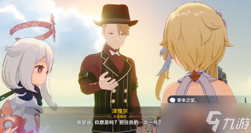 原神异邦人喧哗旅任务攻略