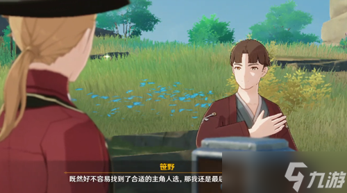 原神异邦人喧哗旅任务攻略