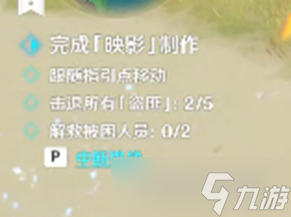 原神异邦人喧哗旅任务攻略