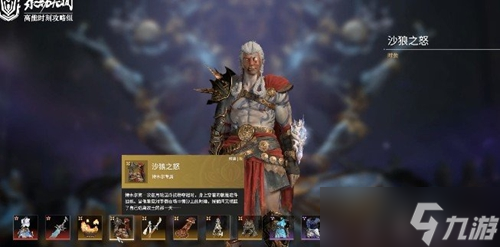 永劫无间浪潮宝箱奖励一览