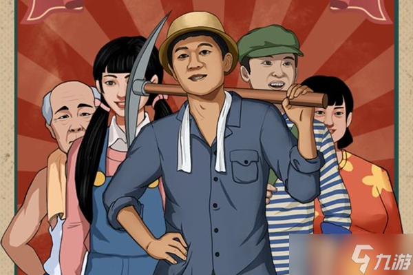 王铲铲的致富之路最大深度介绍