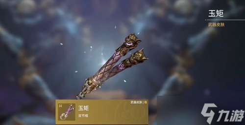 永劫无间赛季宝箱奖励一览