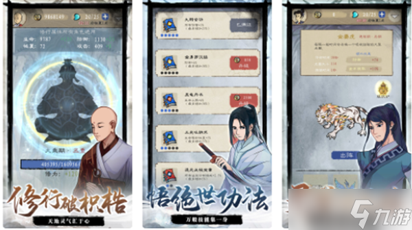 九重试炼道心加点分配
