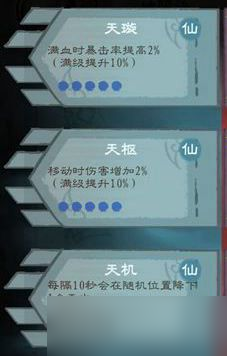 九重试炼道心加点分配