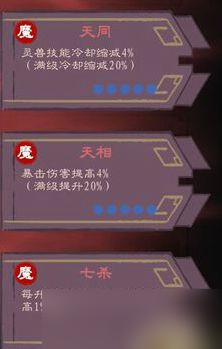 九重试炼道心加点分配
