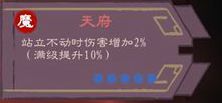 九重试炼道心加点分配