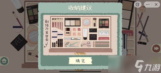 收纳物语剃须刀放哪