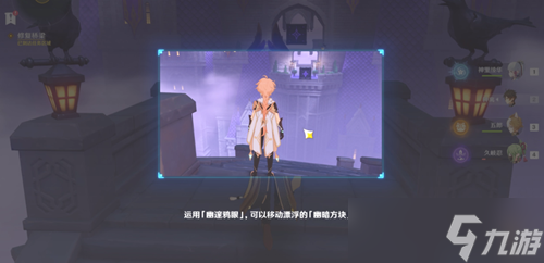 原神幽夜默示录其三攻略
