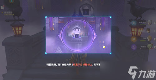 原神幽夜默示录其三攻略