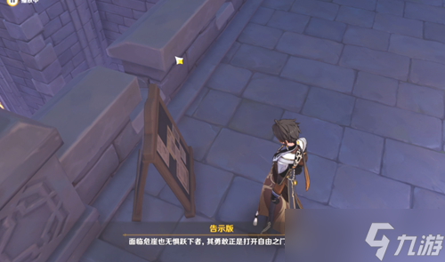 原神幽夜默示录其三攻略