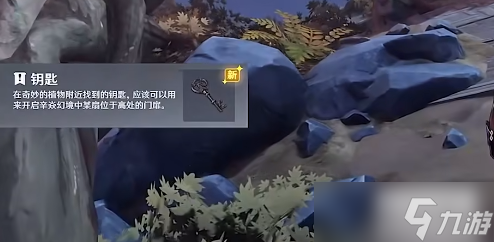 原神烈火踏歌行宝箱位置