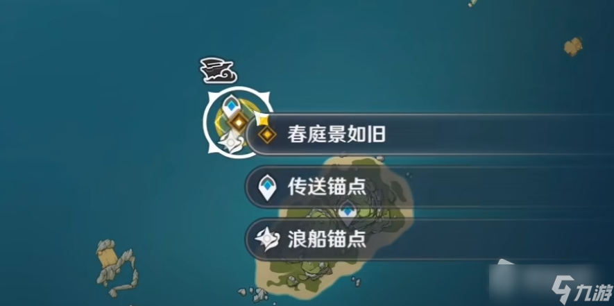 《原神》世界任务春庭景如旧攻略