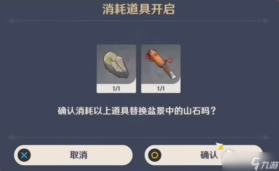 《原神》世界任务春庭景如旧攻略