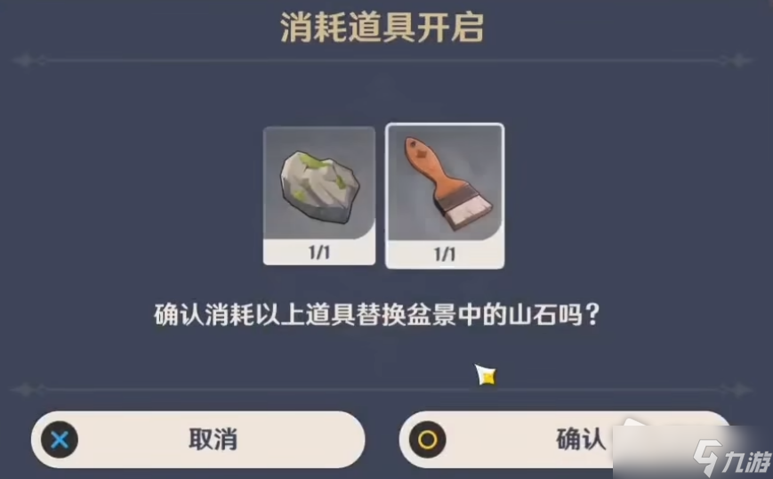 《原神》世界任务春庭景如旧攻略