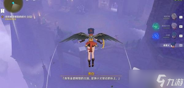 《原神》城堡模型碎片位置一览