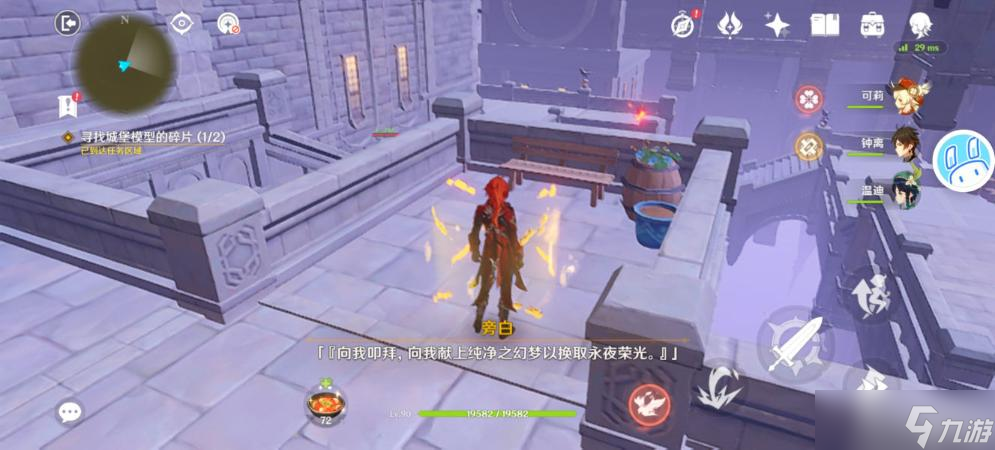 《原神》2.8金苹果群岛第三幕解密攻略